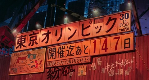 オリンピック