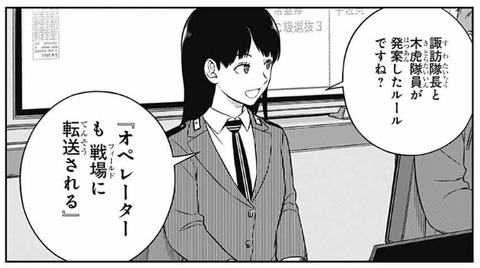 オペレーター