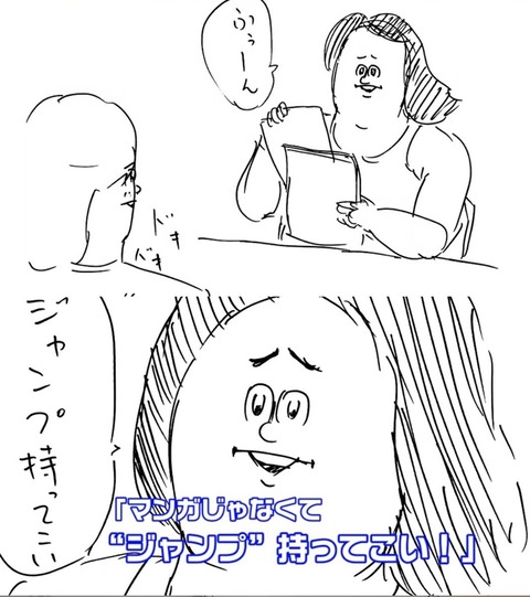 ジャンプ2