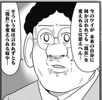 森田