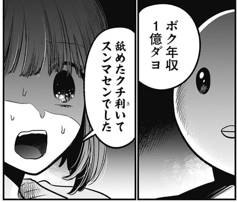ぴえヨン