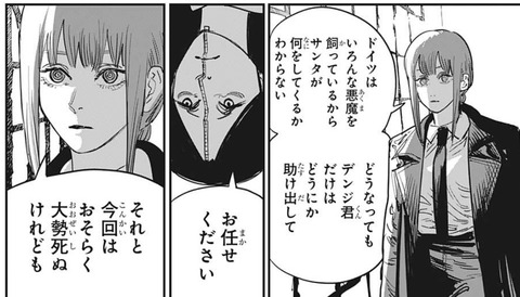 マキマ-59