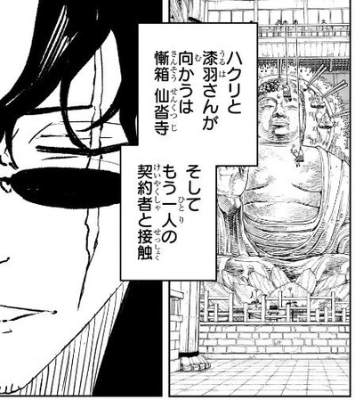 グラサン