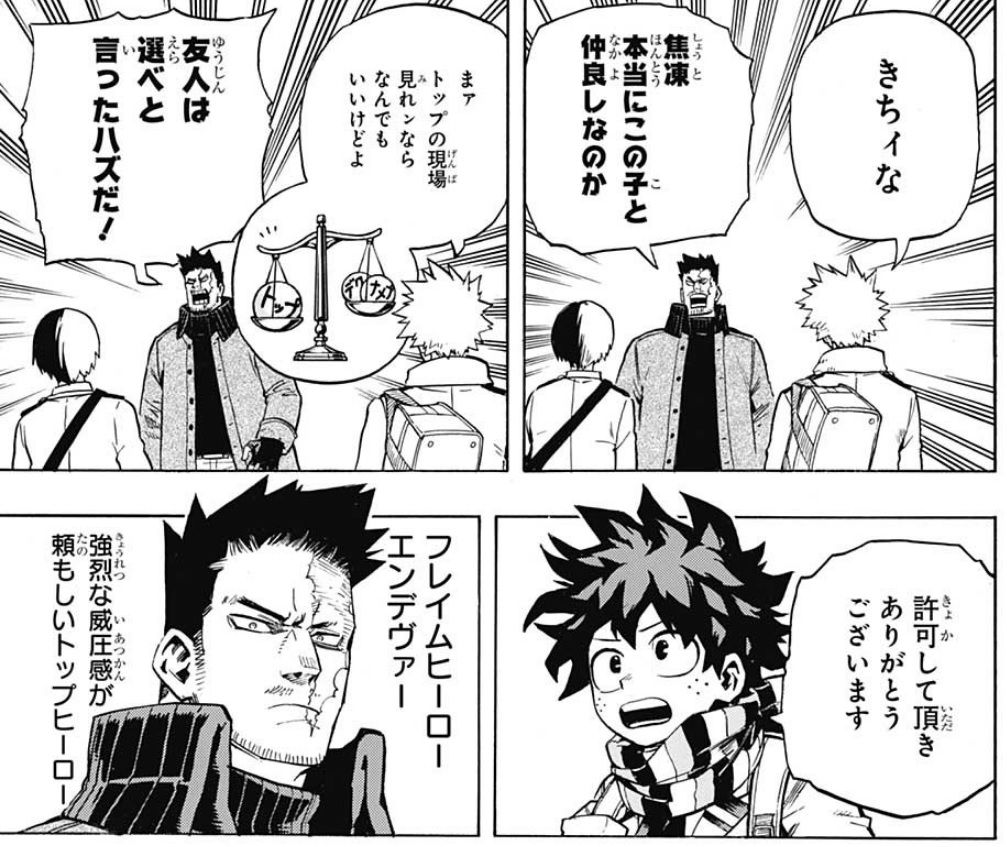 僕のヒーローアカデミア 243話感想 デク 轟 爆豪 いざ エンデヴァー事務所へ 最強ジャンプ放送局 僕のヒーローアカデミア 243話感想 デク 轟 爆豪 いざ エンデヴァー事務所へ 最強ジャンプ放送局