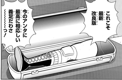 義足