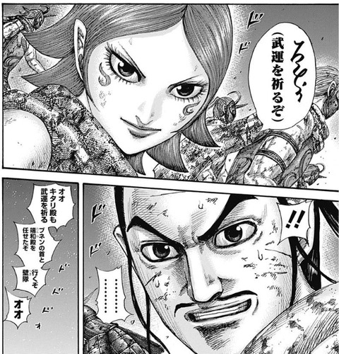 キングダム571話感想 フィゴ王ダントの 亡フラグがヤバい 壁将軍が活躍する場面は来るのか 漫画まとめ うさちゃんねる キングダム571話感想 フィゴ王ダントの 亡フラグがヤバい 壁将軍が活躍する場面は来るのか 漫画まとめ うさちゃんねる