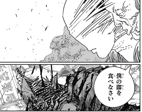 チェンソーマン