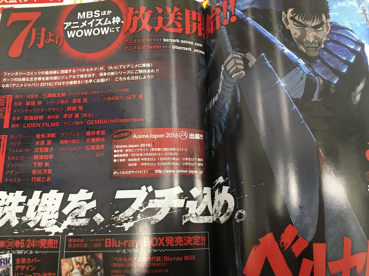 朗報 ベルセルク 断罪編アニメ化決定 7月より放送開始 画像 最強ジャンプ放送局 朗報 ベルセルク 断罪編アニメ化決定 7月より放送開始 画像 最強ジャンプ放送局