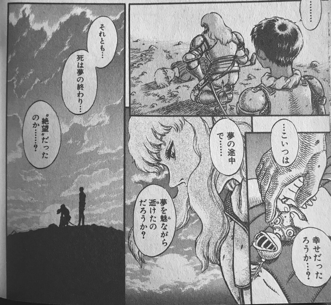 ベルセルク ラストはハッピーエンドで終わる予定だった模様 ネット グインみたいに誰か引き継げないかな 画族 ベルセルク ラストはハッピーエンドで終わる予定だった模様 ネット グインみたいに誰か引き継げないかな 画族