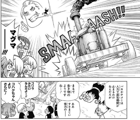マグマ