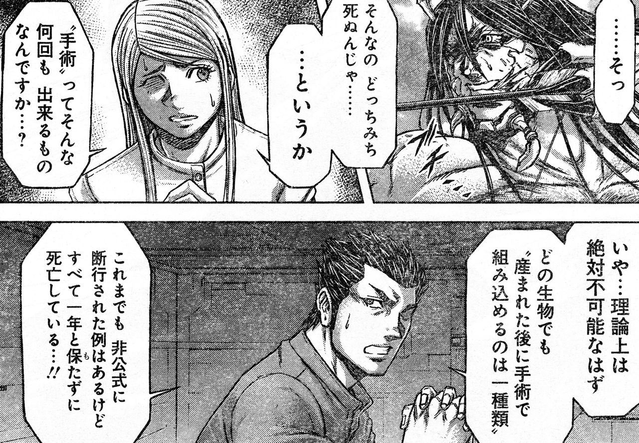 テラフォーマーズ 37話ネタバレ 風邪村さん 何のために過剰変態したんだ 画像 最強ジャンプ放送局 テラフォーマーズ 37話ネタバレ 風邪村さん 何のために過剰変態したんだ 画像 最強ジャンプ放送局