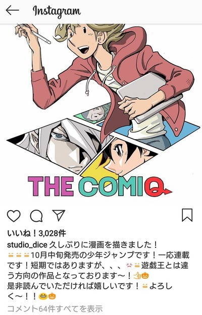 THE COMIQ