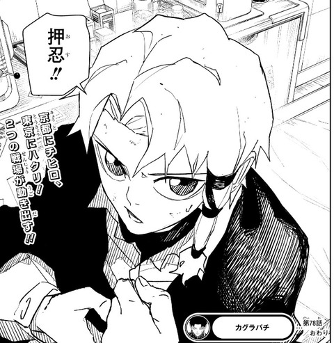 ハクリ