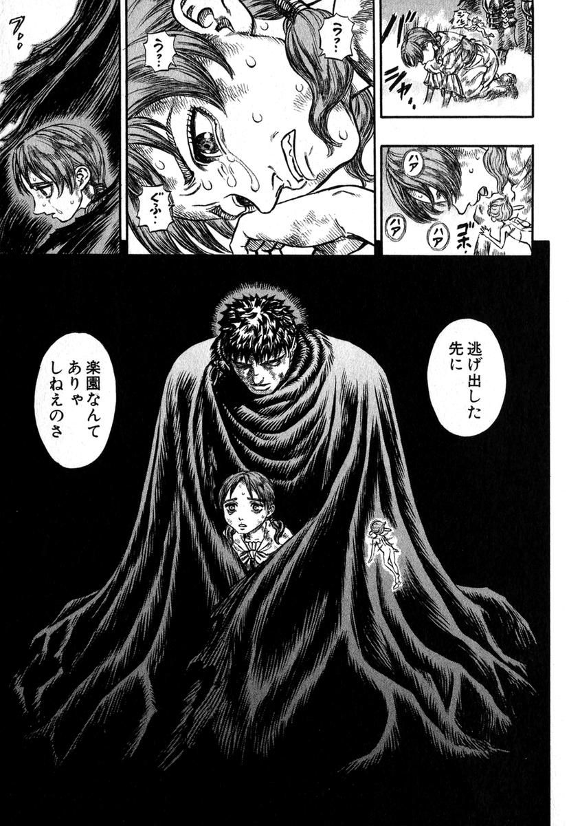ベルセルク 読者 ベルセルクは蝕まで ロスチルやろ 断罪編好き 全部面白いぞ 最強ジャンプ放送局