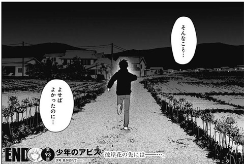野添
