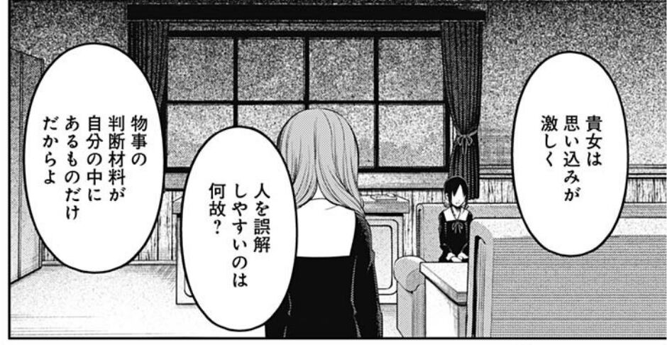 かぐや様は告らせたい 223話感想 伊井野ミコちゃん かぐや様の無理難題を乗り越える事が出来るのか 最強ジャンプ放送局 かぐや様は告らせたい 223話感想 伊井野ミコちゃん かぐや様の無理難題を乗り越える事が出来るのか 最強ジャンプ放送局