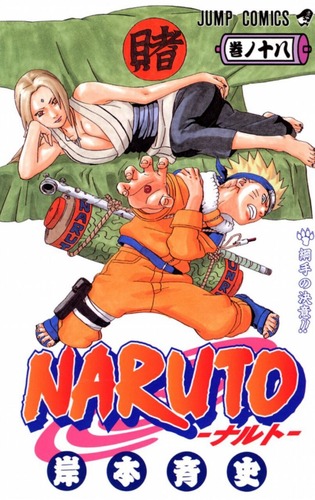 naruto18