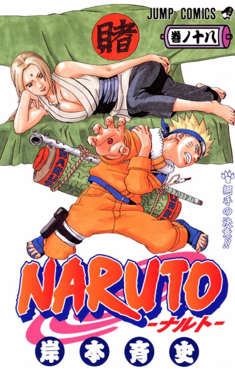 驚異 鬼滅の刃 18巻 初版100万部刷るも早くも売り切れ状態に 最強ジャンプ放送局 驚異 鬼滅の刃 18巻 初版100万部刷るも早くも売り切れ状態に 最強ジャンプ放送局