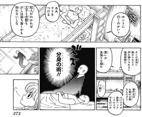 ハンゾー (6)