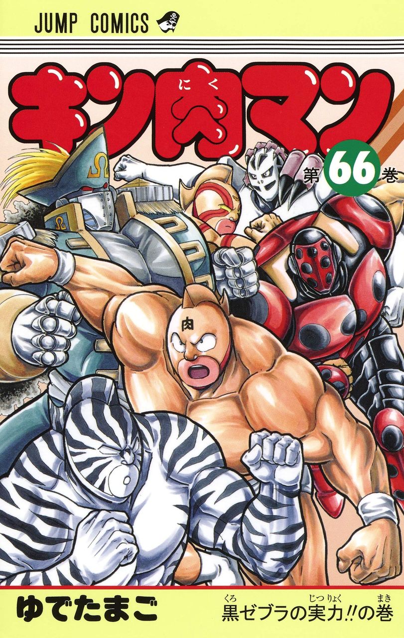 キン肉マン 279話感想 アリステラ 友情パワーに目覚める 神の壁を超えることは出来るのか 最強ジャンプ放送局 キン肉マン 279話感想 アリステラ 友情パワーに目覚める 神の壁を超えることは出来るのか 最強ジャンプ放送局