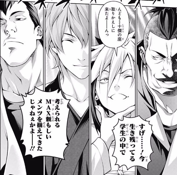 食戟のソーマ 6話感想 十傑vs反逆者 連隊食戟 開戦 画像 最強ジャンプ放送局