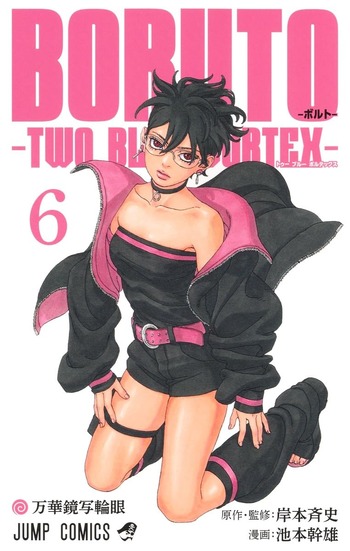 【画像】「BORUTO」最新6巻表紙のうちはサラダさん、スタイリッシュすぎるｗｗｗｗ