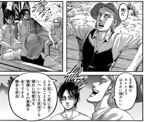 ジャン (3)