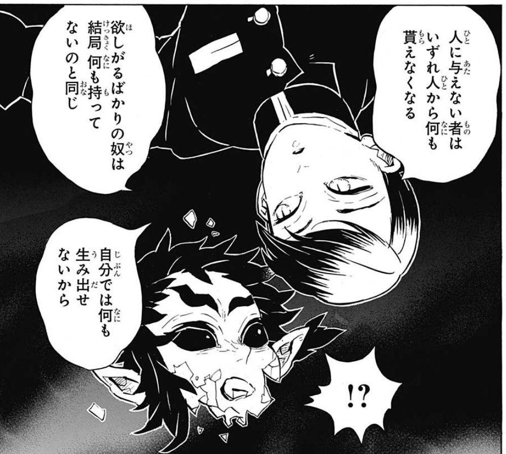 鬼滅の刃 146話感想 炭治郎 義勇さん 因縁の相手と対決きたああああああ 最強ジャンプ放送局 鬼滅の刃 146話感想 炭治郎 義勇さん 因縁の相手と対決きたああああああ 最強ジャンプ放送局