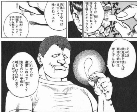 gouki3