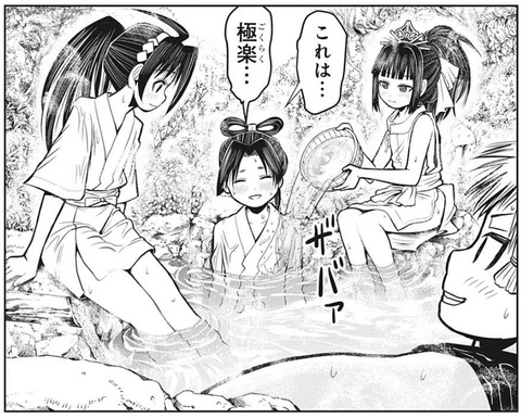 温泉