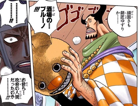 ブルーノ
