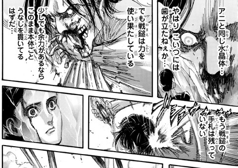 進撃の巨人103話感想 調査兵団 強すぎる ジークは敵なのか 味方なのか 漫画まとめ うさちゃんねる