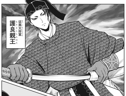 護良親王