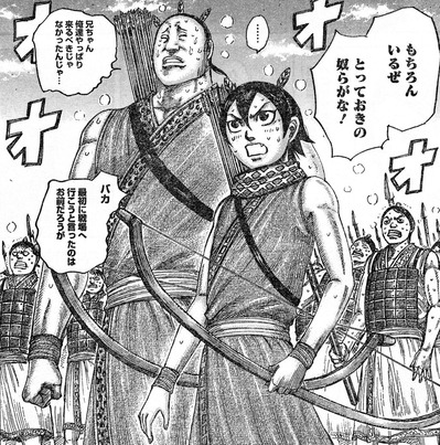 キングダム506話感想 楊端和様 超本能型だった 無茶攻めヤバすぎｗｗｗｗｗ 画像 漫画まとめ うさちゃんねる