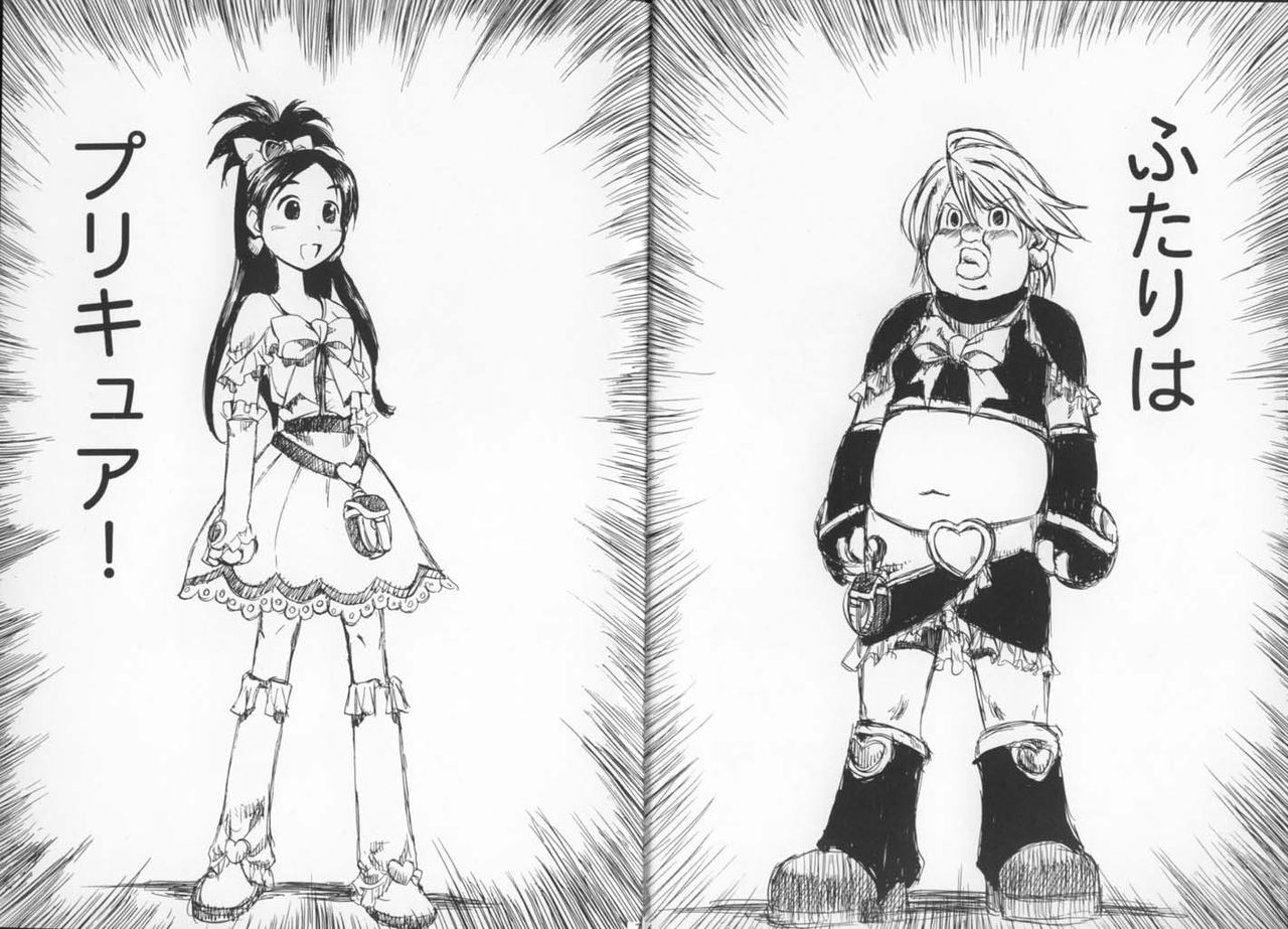 悲報 漫画家の漫 画太郎先生にパクリ疑惑が発生 画像 最強ジャンプ放送局