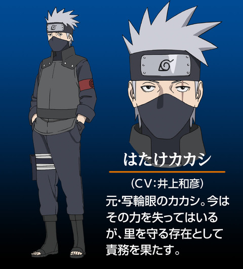 6代目火影 映画 Naruto Thelast のカカシ先生wwwwwwwwww 漫画まとめ うさちゃんねる 6代目火影 映画 Naruto Thelast のカカシ先生wwwwwwwwww 漫画まとめ うさちゃんねる