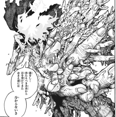 死柄木