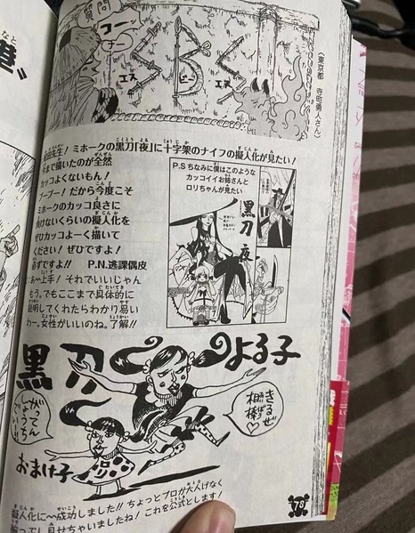 ワンピース 尾田栄一郎先生 ミホークの黒刀の擬人化に成功してしまうｗｗｗｗｗｗ 画像 なんでもまとめ速報