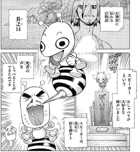 百物語