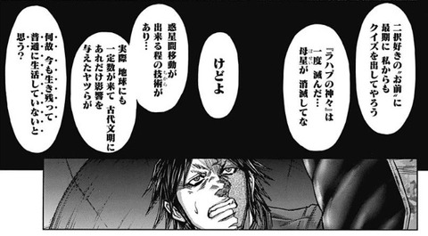 ラハブ