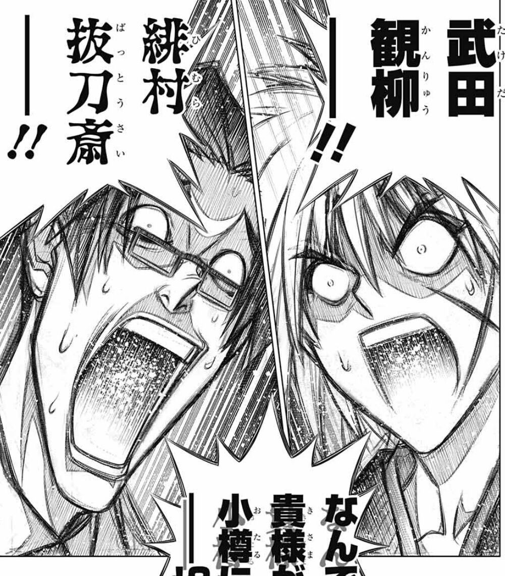 画像 今月の るろうに剣心 北海道編 あの超人気キャラが再登場ｗｗｗｗｗｗ 最強ジャンプ放送局