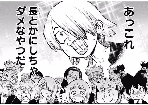 Dr Stone39話感想 銀狼 クズすぎワロタwwwwww 漫画まとめ うさちゃんねる Dr Stone39話感想 銀狼 クズすぎワロタwwwwww 漫画まとめ うさちゃんねる