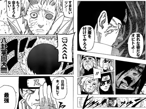 ナルトで木の葉最強の一族ってどこなの 日向は木の葉にて最強 漫画まとめ うさちゃんねる ナルトで木の葉最強の一族ってどこなの 日向は木の葉にて最強 漫画まとめ うさちゃんねる