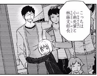 ワールドトリガー 162話ネタバレ ボーダーの壮絶な歴史が明らかに 画像 最強ジャンプ放送局 ワールドトリガー 162話ネタバレ ボーダーの壮絶な歴史が明らかに 画像 最強ジャンプ放送局