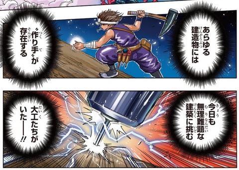 ビルドキング
