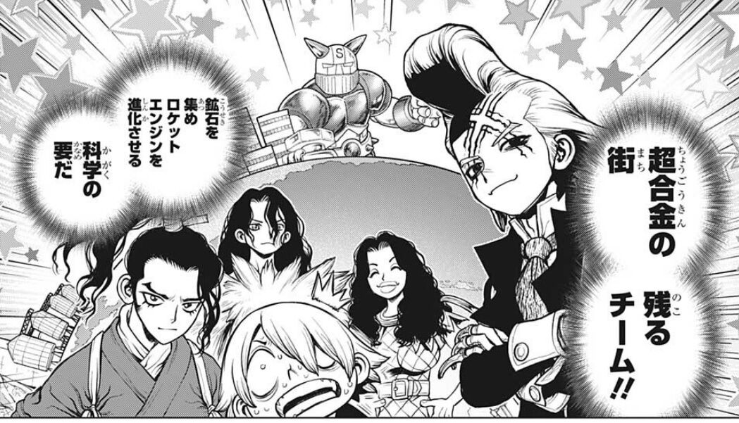 Dr Stone 0話感想 祝0話 千空一行 ニューペルセウス号で新たな街へ出発 最強ジャンプ放送局