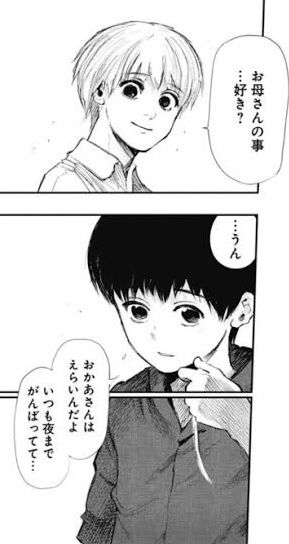 東京喰種 Re 金木研の心の闇が深すぎる Orz 画像 最強ジャンプ放送局