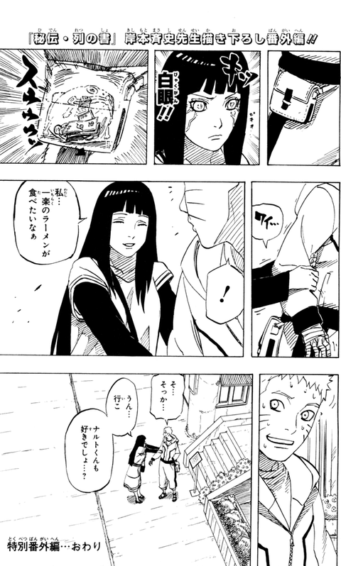 Naruto ヒナタ ナルト君ってサイフの中にいくら入ってるんやろ せや 白眼したろ 画像 漫画まとめ うさちゃんねる Naruto ヒナタ ナルト君ってサイフの中にいくら入ってるんやろ せや 白眼したろ 画像 漫画まとめ うさちゃんねる
