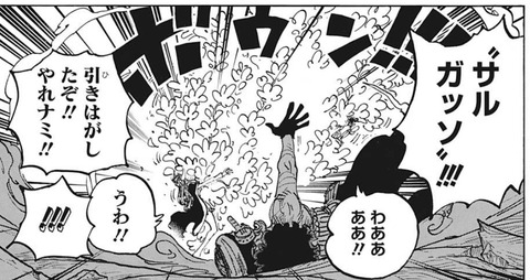 ウソップ