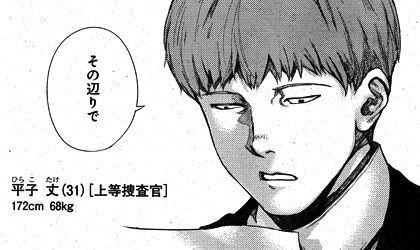 東京喰種 Re 平子丈ってあんなに強いのになぜ昇進出来ないの 村人その2 最強ジャンプ放送局